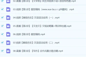 罗斐然 2024高二语文 A+ 寒假班