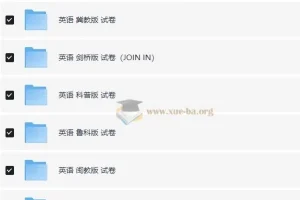 小学英语 各年级上下册教辅合集试卷➕同步➕专项