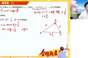 2025高三数学张华S班一轮二轮+密训班全套