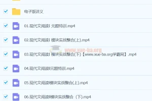 陈焕文语文 2024高三高考语文 二轮春季班