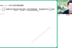 2024高二数学韩佳伟尖端班-导数+排列组合专题精讲