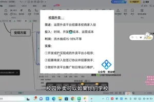 蓝海表白墙项目：轻松兼职，快速盈利