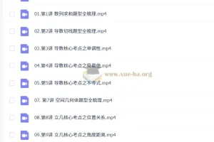 杨震 2026高三高考数学 一轮秋季班 更新中