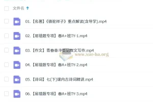 2024-2025 初中语文 初一语文 贾慧芳 秋季班 春季班