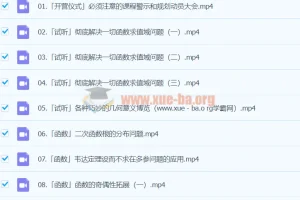 2024高三高考数学 树成林 全程班