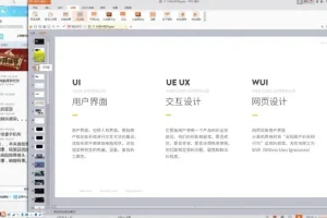 电商视觉设计：淘宝美工PS实战教程