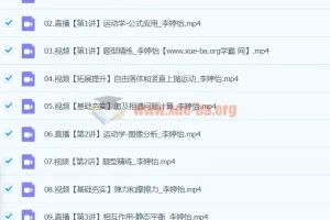 李婷怡 2024高三高考物理 A+暑假班