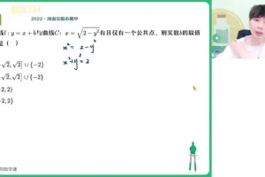 祖少磊高二数学提升班：圆锥曲线与数列专题精讲（23秋·通用版）