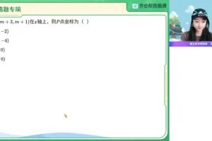 李爽初一数学寒假A+班2023