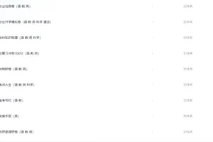 小升初总复习资料汇总[PDF][2.3GB]