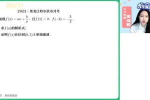 2024高二数学导数+排列组合专题班（陈雪主讲）