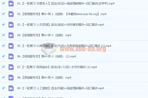 2024初三中考英语 林淼 S 寒假班