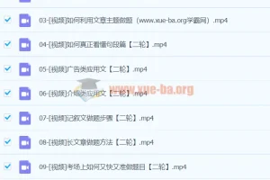 2024高三高考英语 高艳丽 二轮