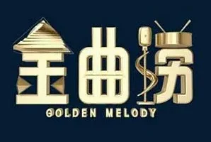 《金曲捞 第一季》1-12期所有歌曲合集[无损FLAC/MP3/3.07GB]