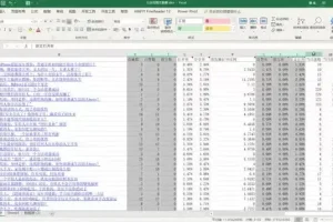 36节Excel课程：从小白到高手速成指南