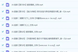 谢一凡 2024高三高考生物 二轮精讲A班春季班