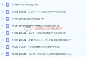 2024高二历史 刘莹莹历史 寒假班