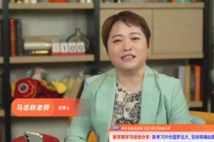 高考709分北大学霸分享学习经验