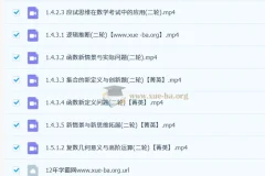 2026年高三 高考数学 王伟 二轮知识视频 规划服务