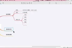 XMind Zen高效使用指南：7大场景实战技巧