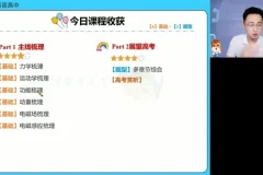 张展博2024高二物理春季班-电磁感应/热力学/原子物理专题