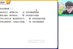 2023中考物理密训班：高效提分，名师指导