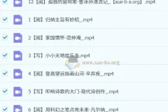 【2023寒】四年级 小学语文部编部A+张驰 2023春上