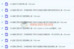 2024高三高考生物 谢一凡 A班寒假班