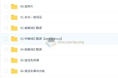 2027考研英语 石磊鹏李达