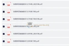 初中英语 快捷英语周周练听力