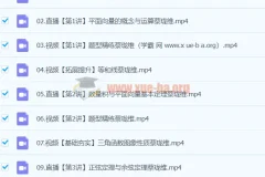 2024高中高一数学 蔡珑维 寒假班