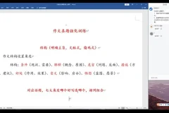 2025高考语文一轮复习：乘风破浪冲刺高分