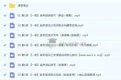 古蓉蓉 2026高三高考英语 提升秋季班