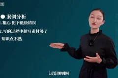 21天学霸养成：亲子沟通与高效学习法