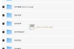 2024秋季版初中新教材合集