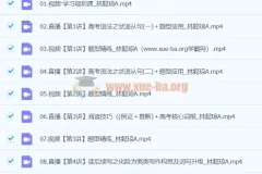 2024高三高考英语 林懿琼 寒假A班