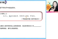 2024高二语文尖端班-陈晨主讲·古诗文+写作+阅读全突破