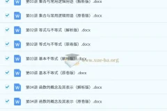 备战2025年高考数学一轮复习考点帮（天津专用）