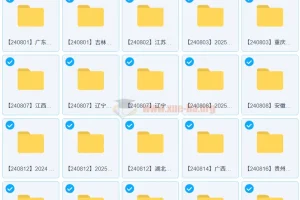 2024-2025各地高中名校 试卷合集 8月77套