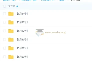 龙坚 2025高三高考英语 梦想典当铺