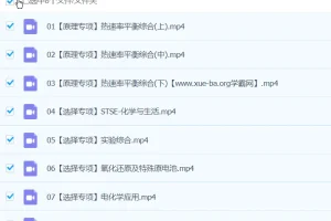 2024高三高考化学 吕子正化学 春季班