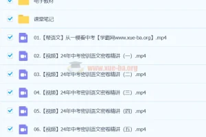 董俣语文 2024初三中考语文冲刺密训班