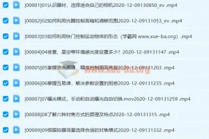 18度摄影学院-摄影基础&星空摄影