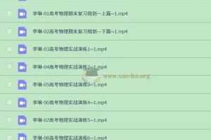 2025高三 高考物理 李琳 二轮