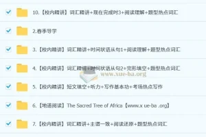 刘飞飞 2026届2025初二英语培训班（春上·全国版·A+）