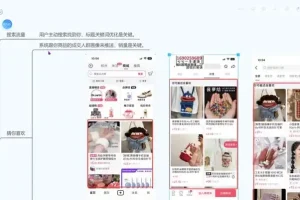 直播带货实战全攻略：从入门到精通