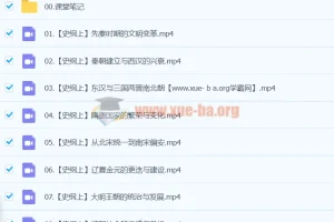 2024高一历史 刘莹莹历史 秋季班