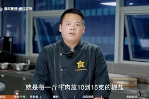 比尔盖南15道商用餐饮配方大全：凉菜/腊肉/酱牛肉等