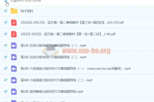 2024高一高二高中语文 国家伟 语文 寒假班