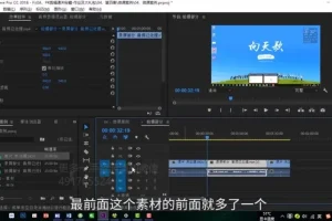 李兴兴PR视频剪辑全攻略：从入门到精通
